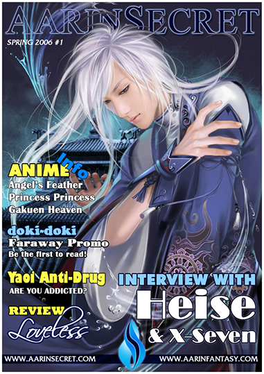 AarinSecret Issue #1 (Spring 2006)