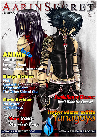 AarinSecret Issue #2 (Fall 2007)